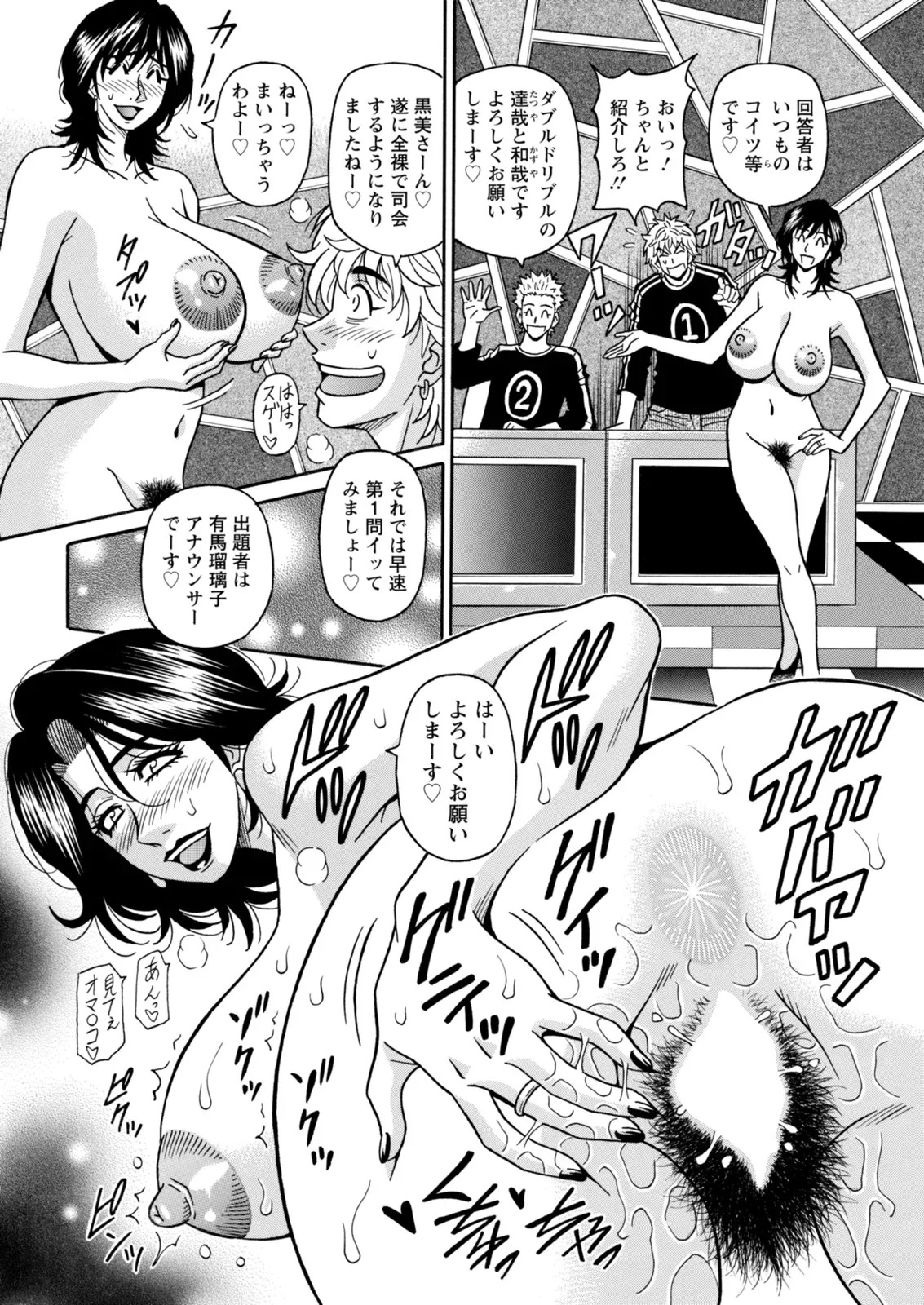 [Ozaki Akira] The Extraordinary Life of Widow Announcer Ruriko (Action Pizazz) Complete - Page 171