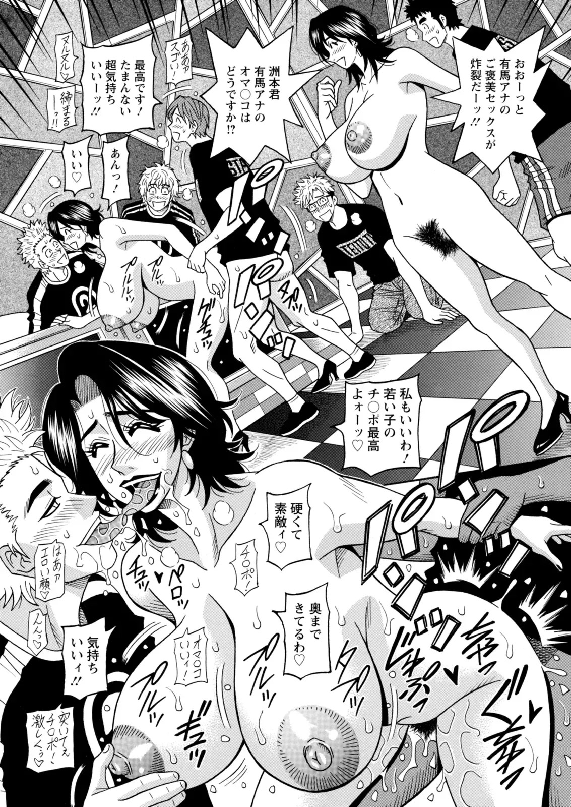 [Ozaki Akira] The Extraordinary Life of Widow Announcer Ruriko (Action Pizazz) Complete - Page 178