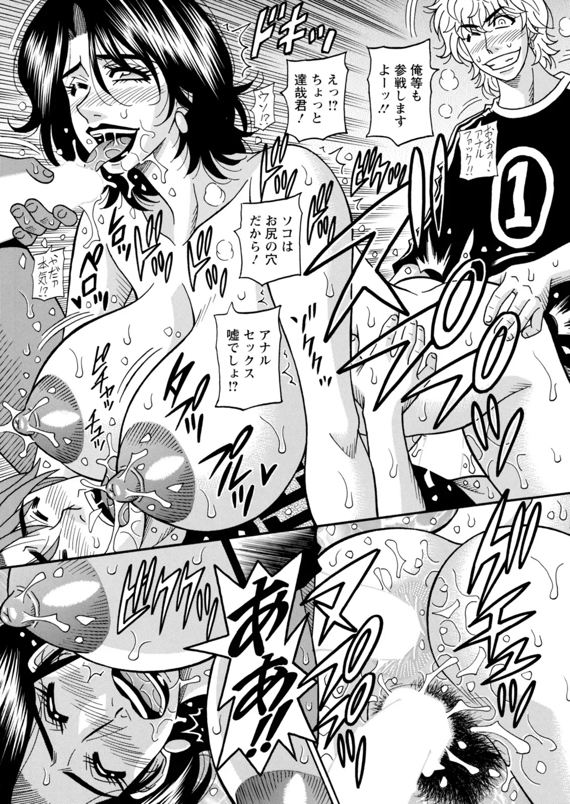 [Ozaki Akira] The Extraordinary Life of Widow Announcer Ruriko (Action Pizazz) Complete - Page 180