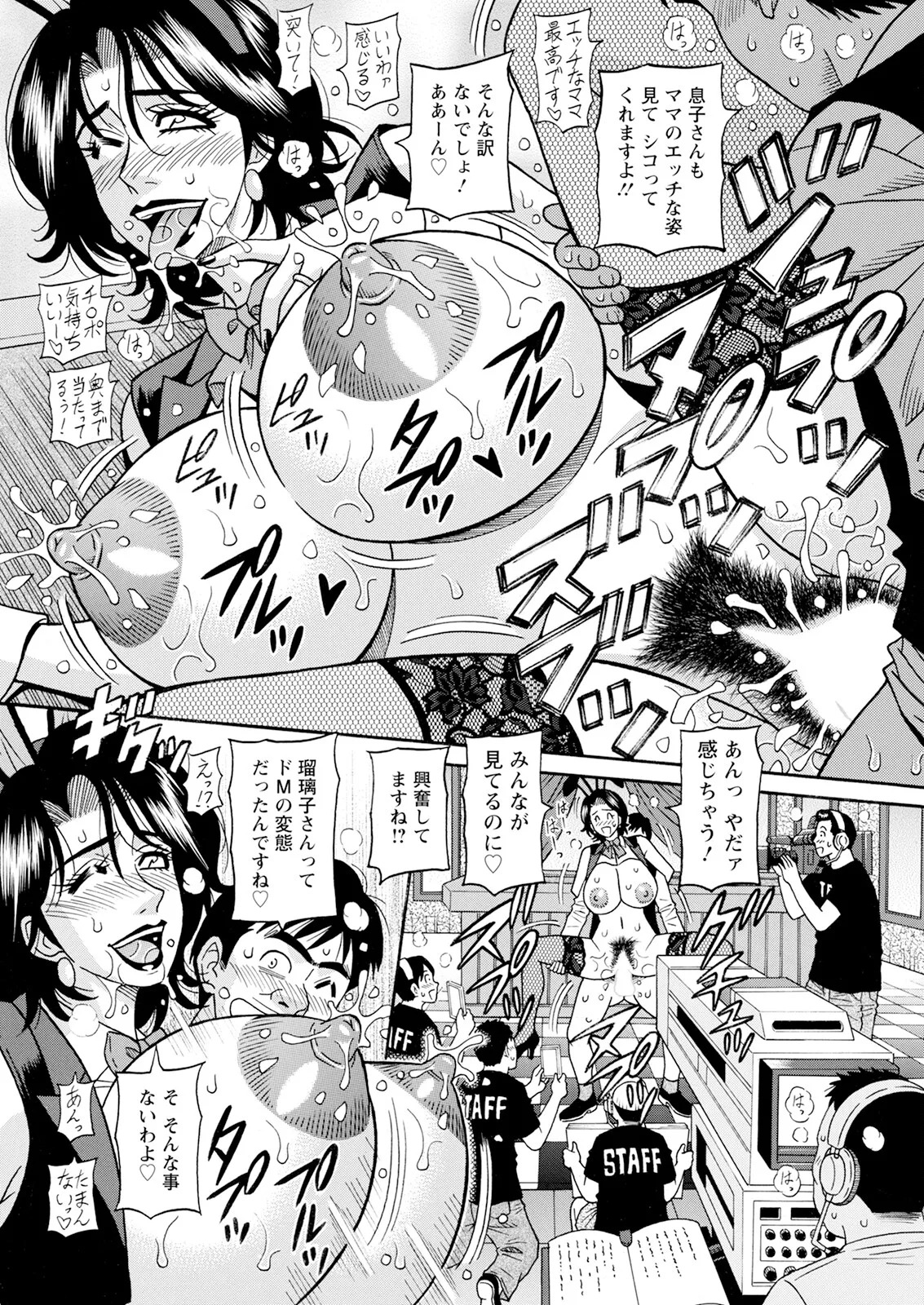 [Ozaki Akira] The Extraordinary Life of Widow Announcer Ruriko (Action Pizazz) Complete - Page 36