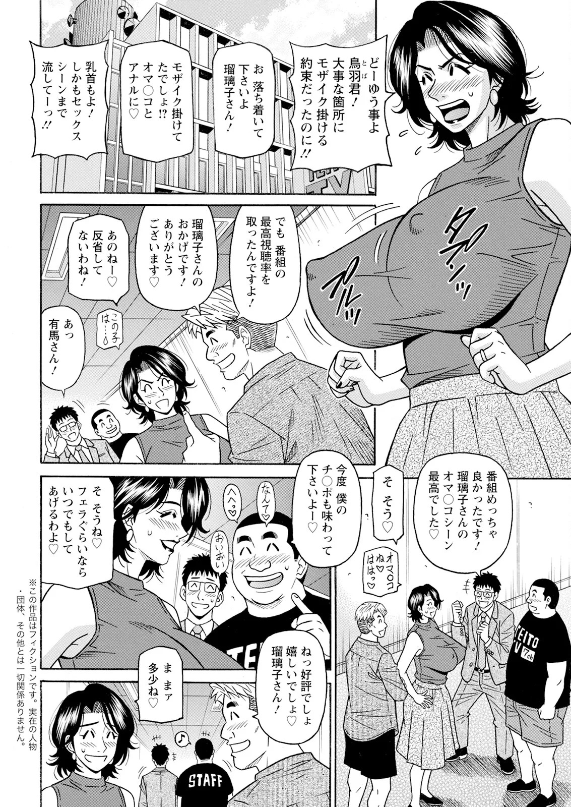 [Ozaki Akira] The Extraordinary Life of Widow Announcer Ruriko (Action Pizazz) Complete - Page 43