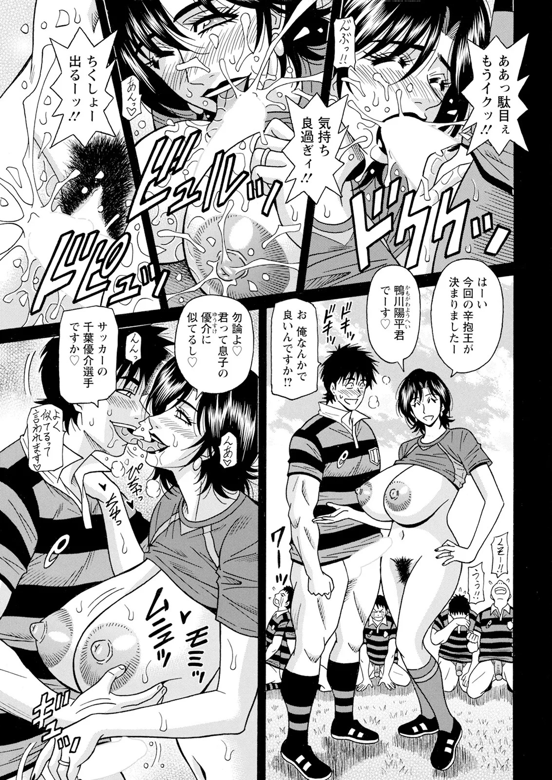 [Ozaki Akira] The Extraordinary Life of Widow Announcer Ruriko (Action Pizazz) Complete - Page 52