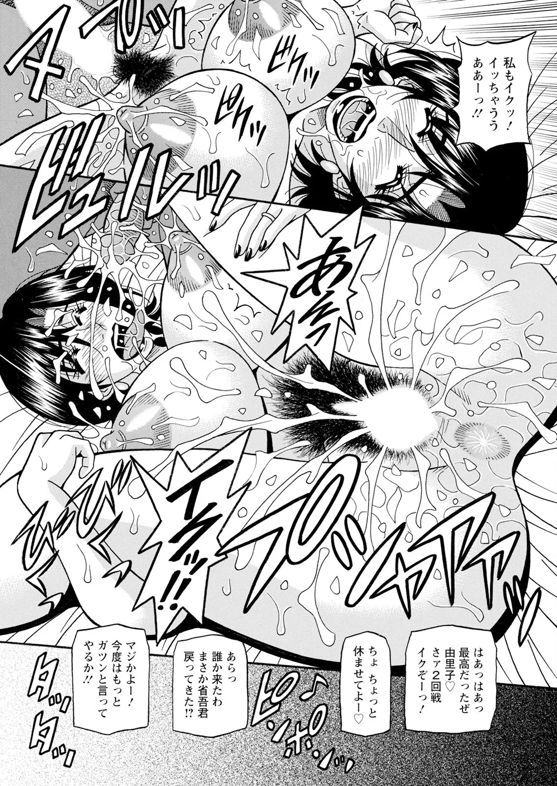 [Ozaki Akira] The Extraordinary Life of Widow Announcer Ruriko (Action Pizazz) Complete - Page 56