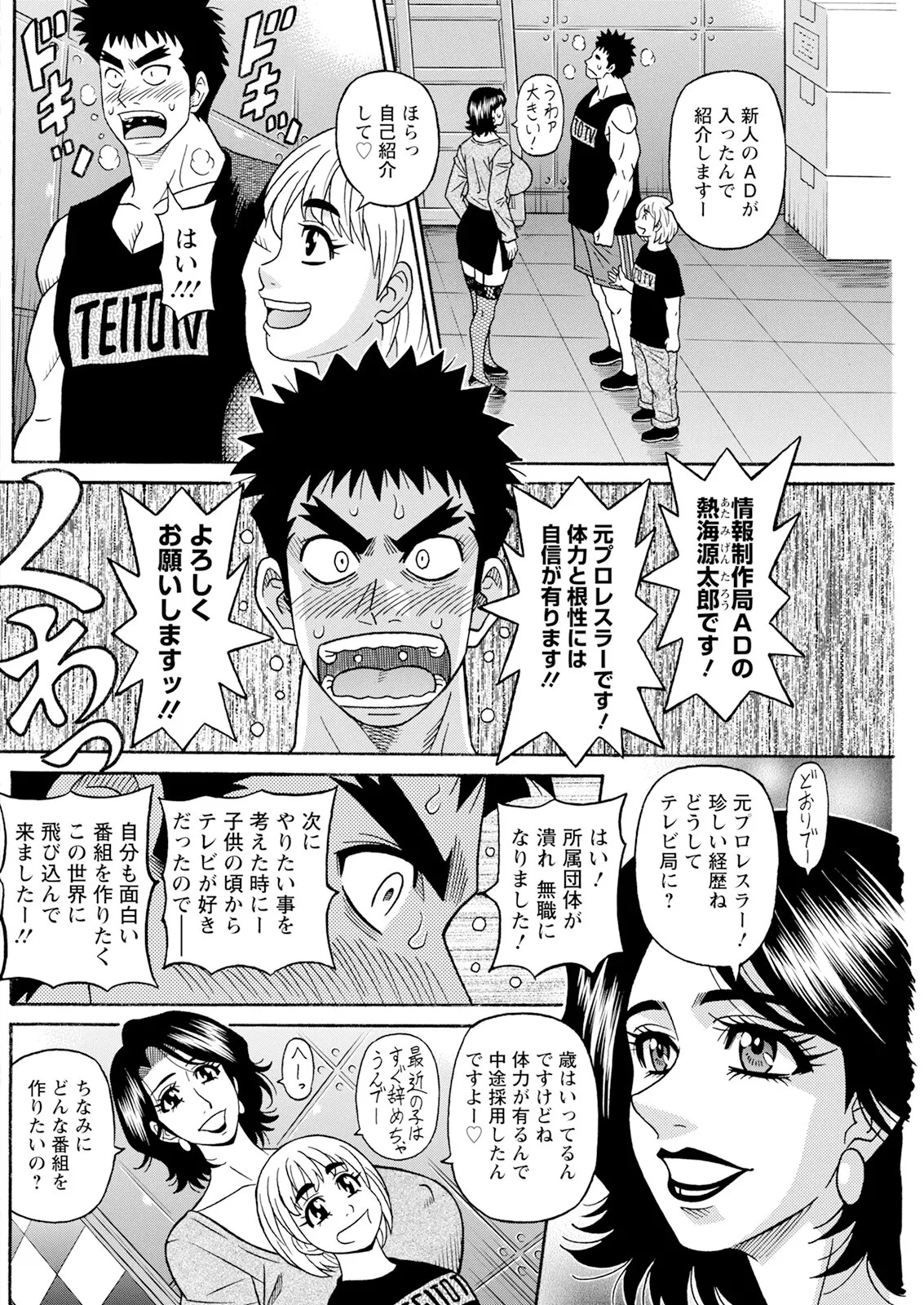 [Ozaki Akira] The Extraordinary Life of Widow Announcer Ruriko (Action Pizazz) Complete - Page 7