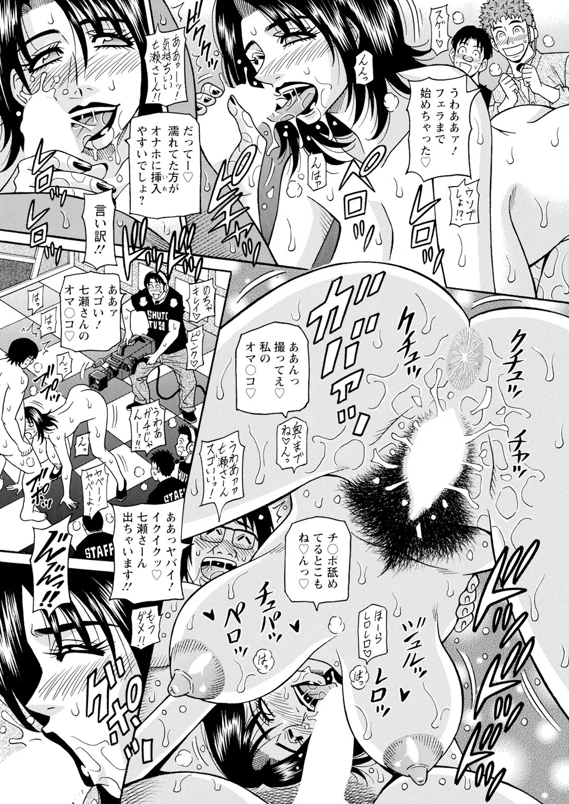 [Ozaki Akira] The Extraordinary Life of Widow Announcer Ruriko (Action Pizazz) Complete - Page 84