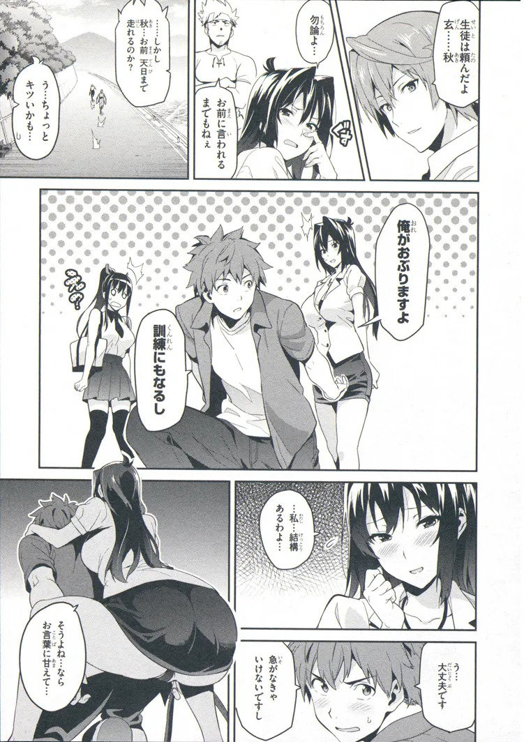 Maken ki Aki Nijou compilation - Page 108