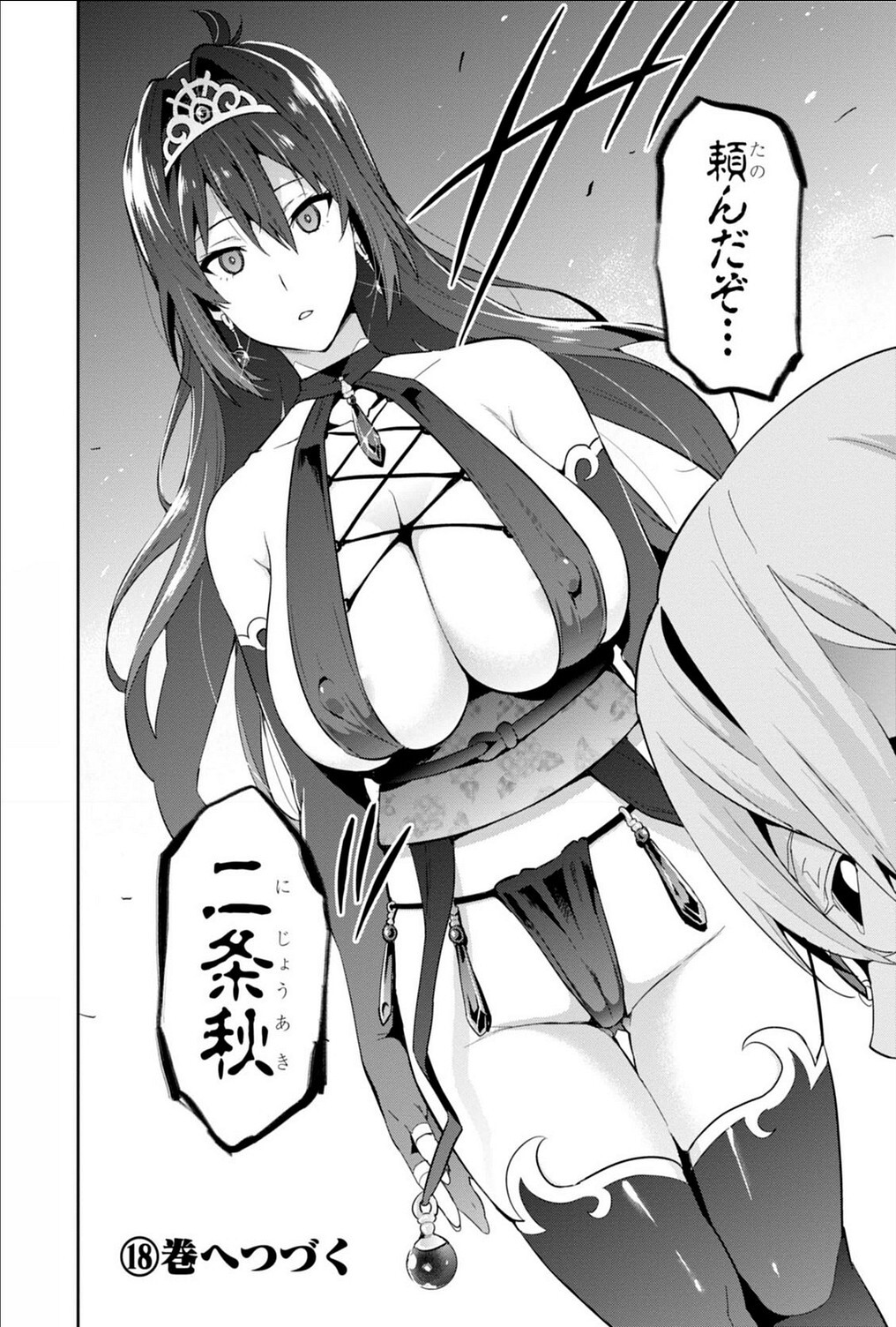 Maken ki Aki Nijou compilation - Page 121