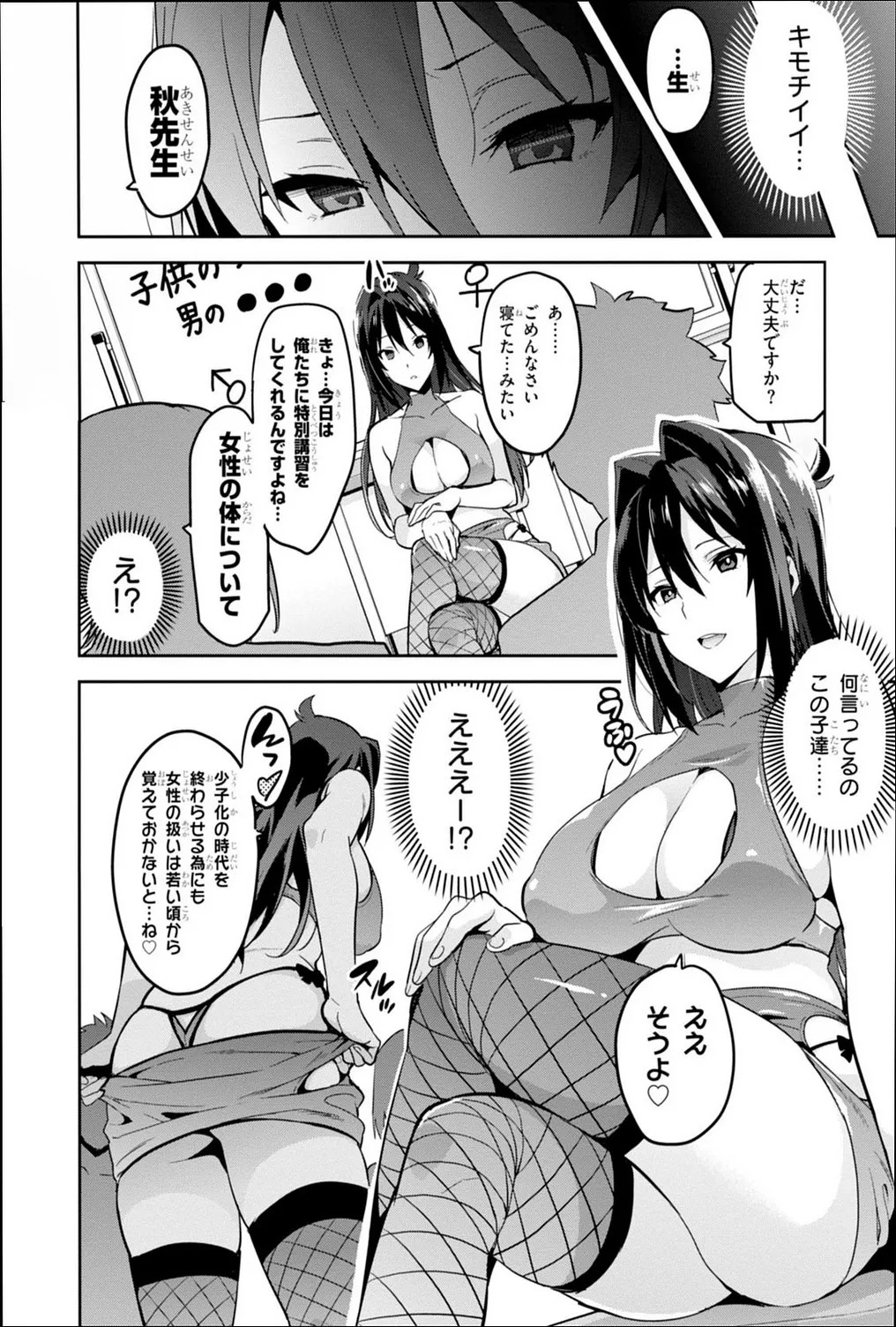 Maken ki Aki Nijou compilation - Page 123