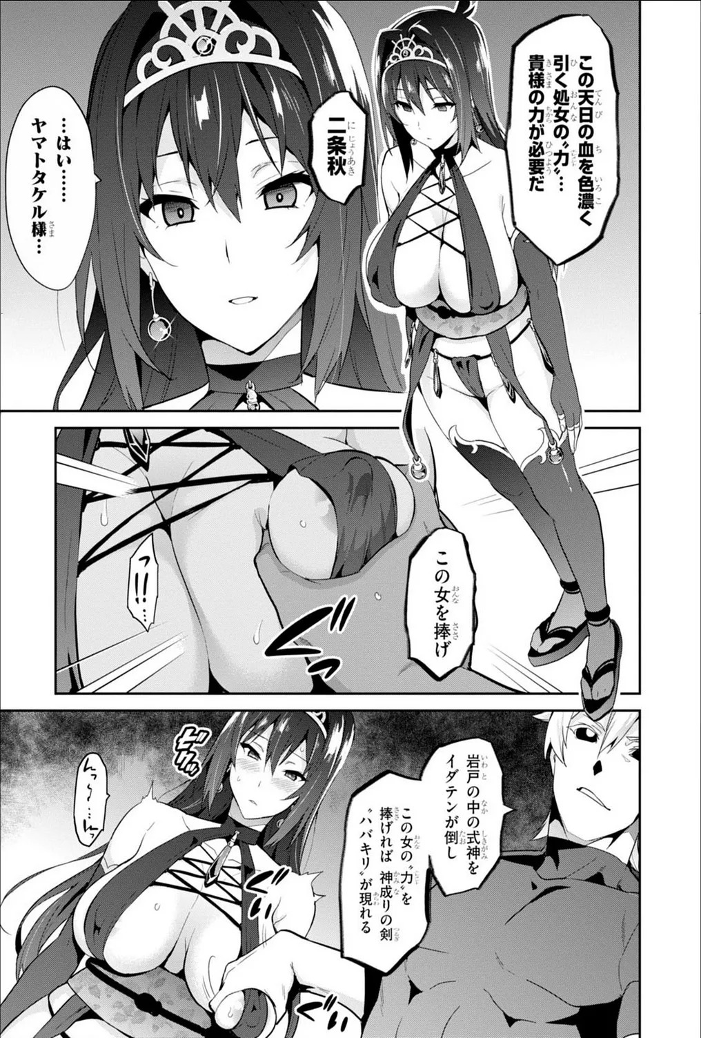 Maken ki Aki Nijou compilation - Page 136
