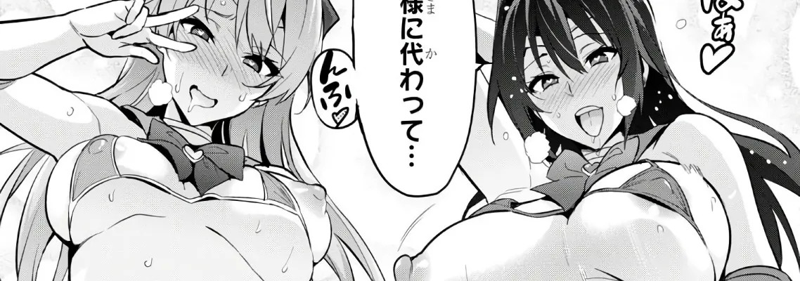 Maken ki Aki Nijou compilation - Page 165