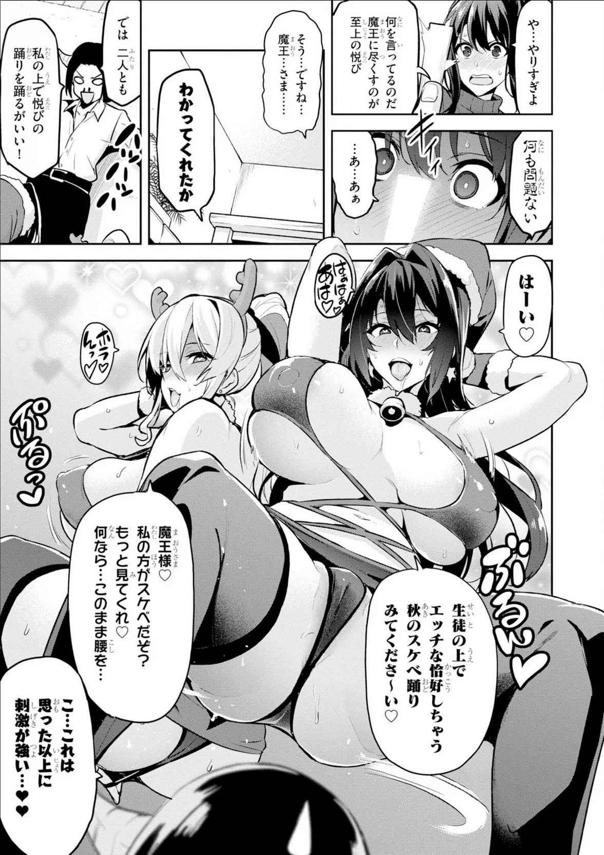 Maken ki Aki Nijou compilation - Page 168