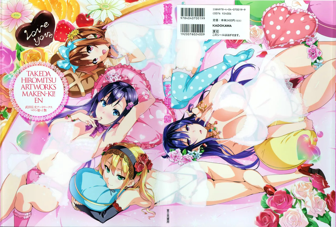 Maken ki Aki Nijou compilation - Page 171
