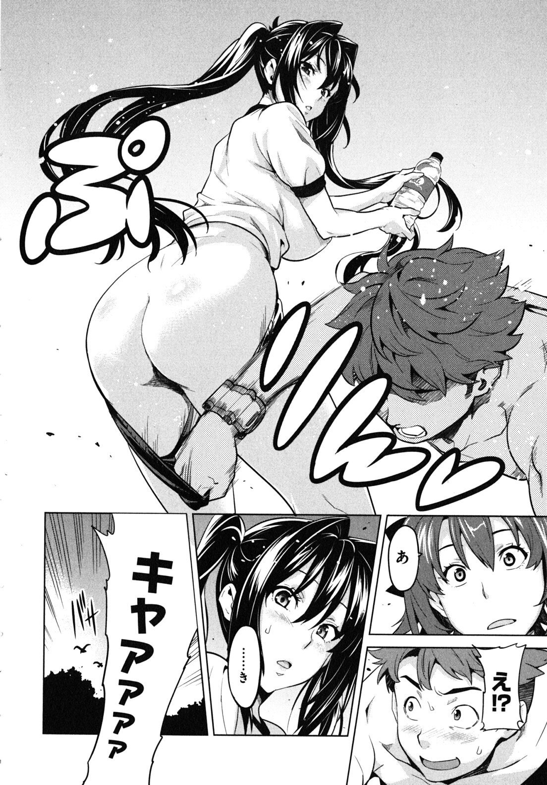 Maken ki Aki Nijou compilation - Page 23