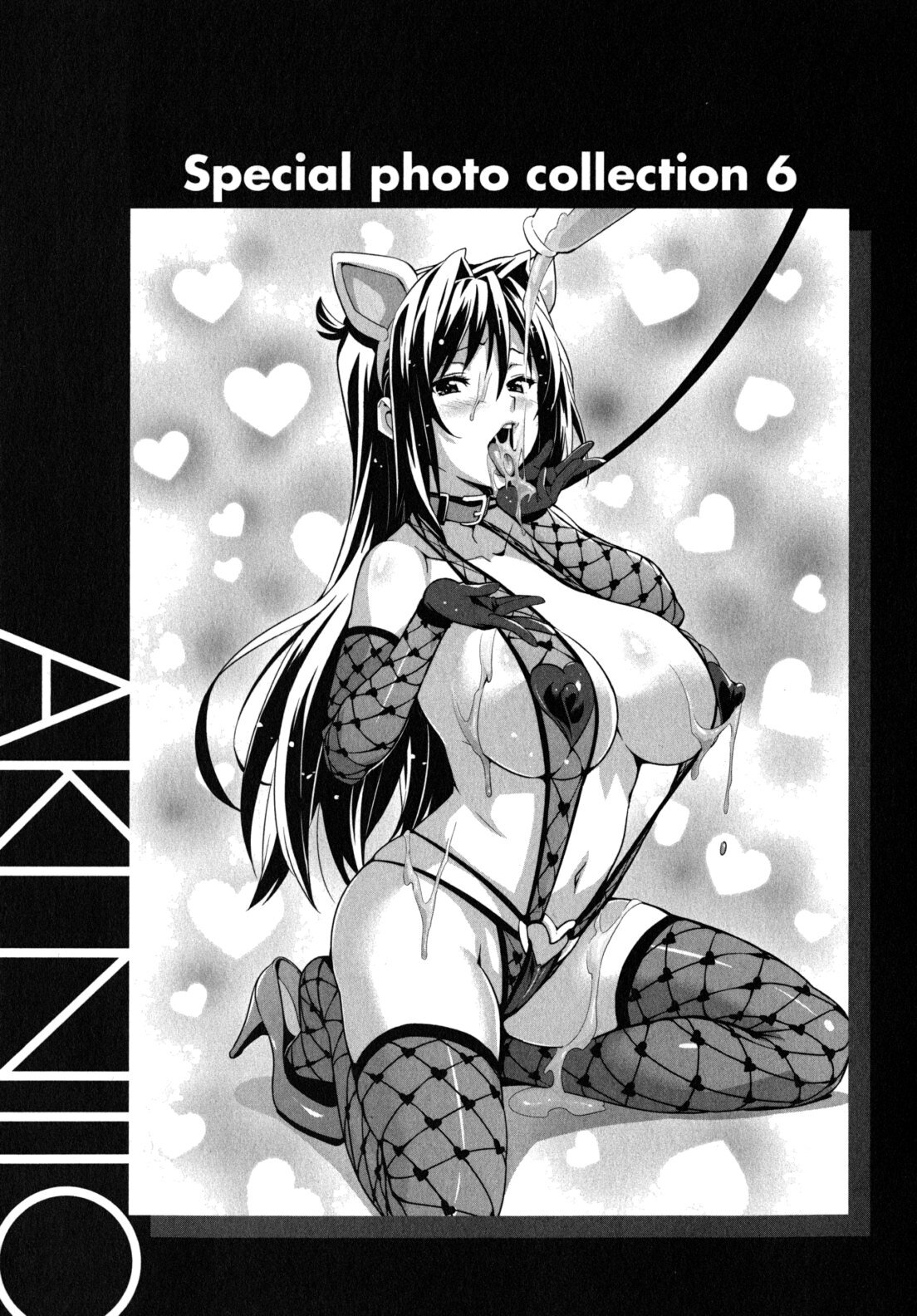 Maken ki Aki Nijou compilation - Page 59