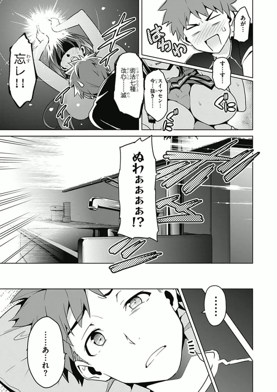 Maken ki Aki Nijou compilation - Page 83