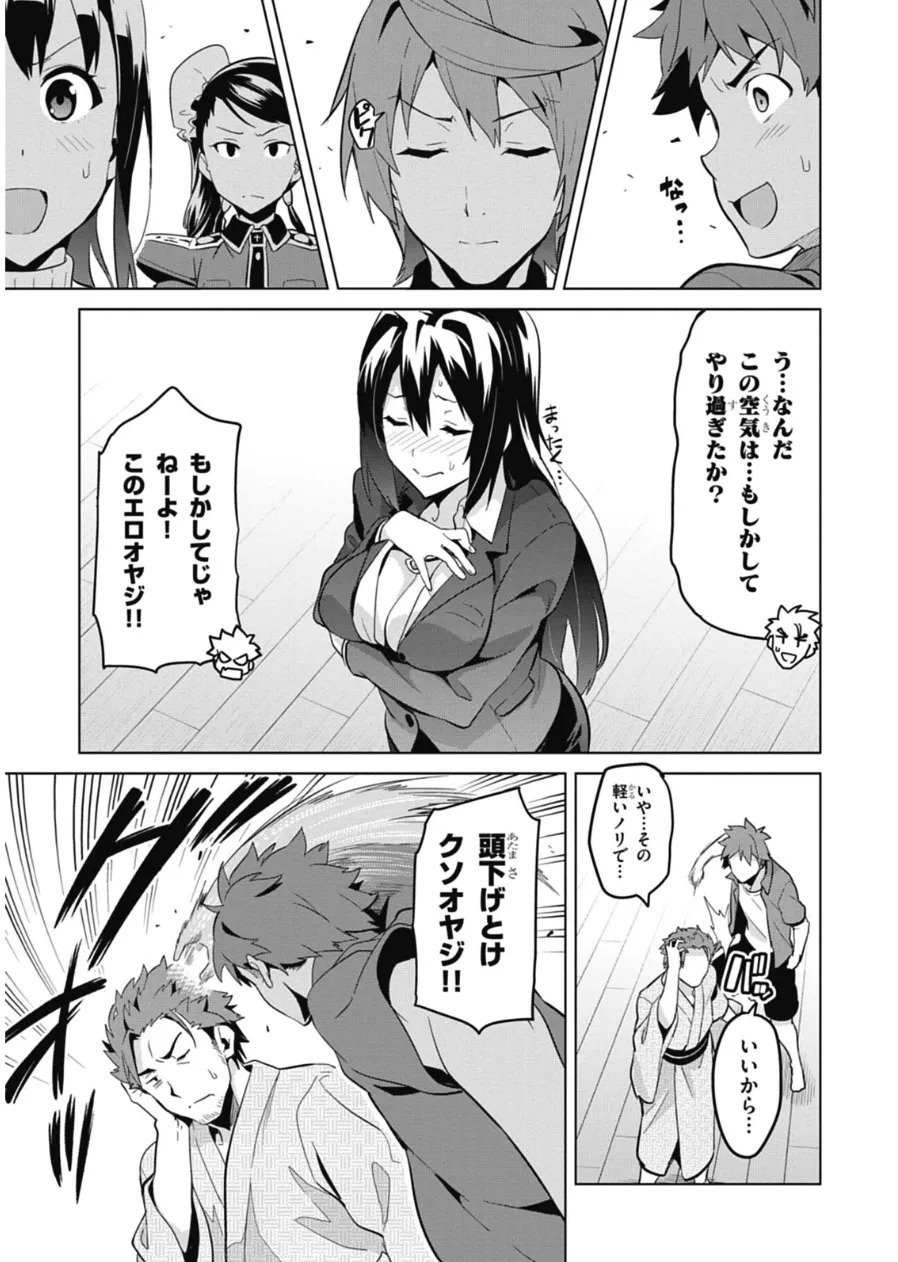 Maken ki Aki Nijou compilation - Page 89