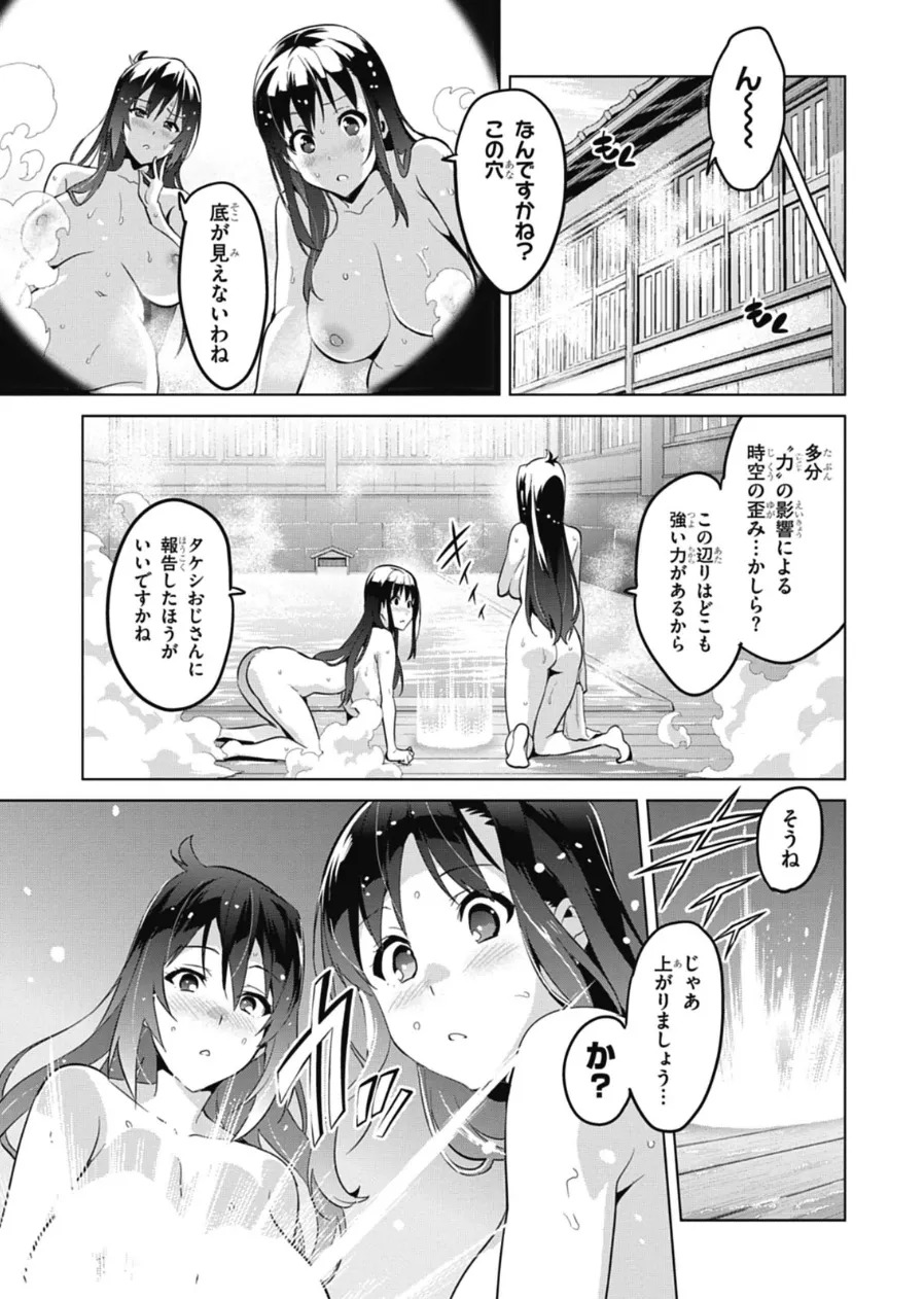 Maken ki Aki Nijou compilation - Page 92