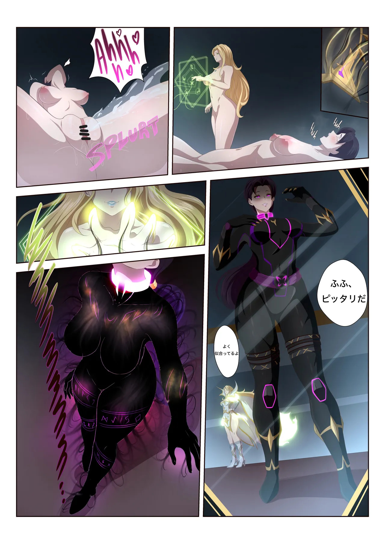 [Cloverdraw04] Rivals: Sore Loser - JPY (Possession Hub) - Page 12