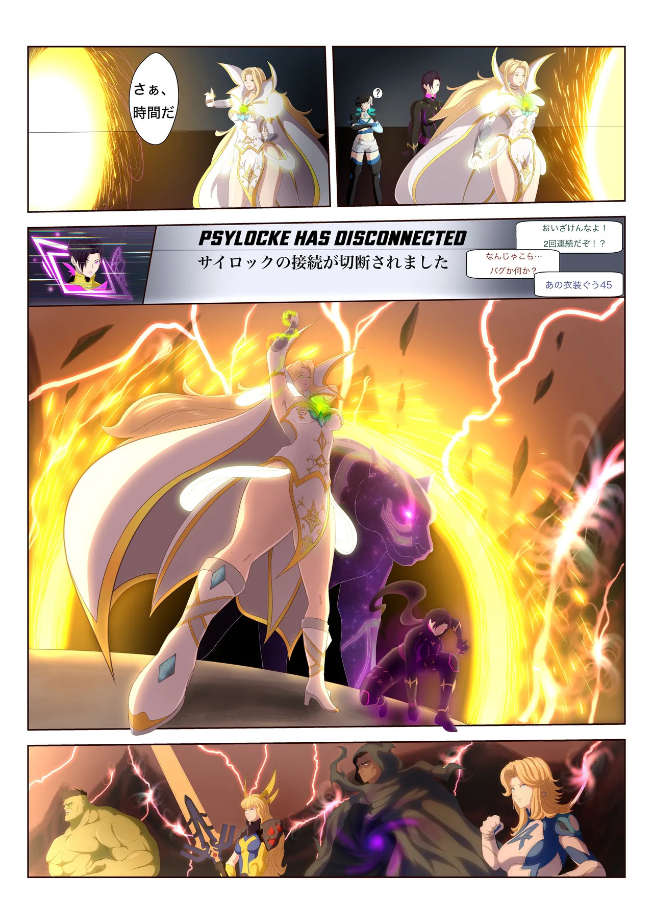 [Cloverdraw04] Rivals: Sore Loser - JPY (Possession Hub) - Page 13