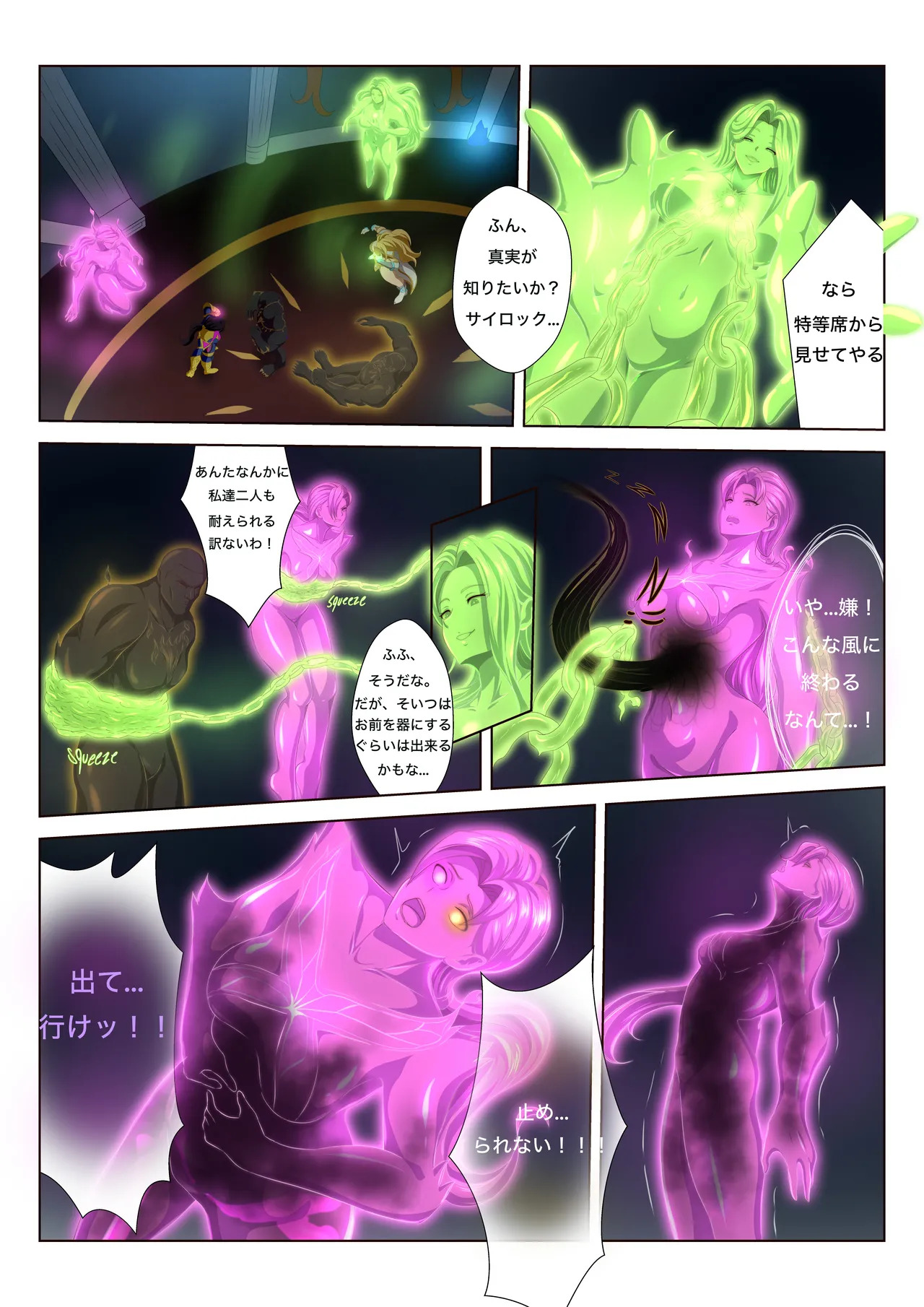 Preview page 6