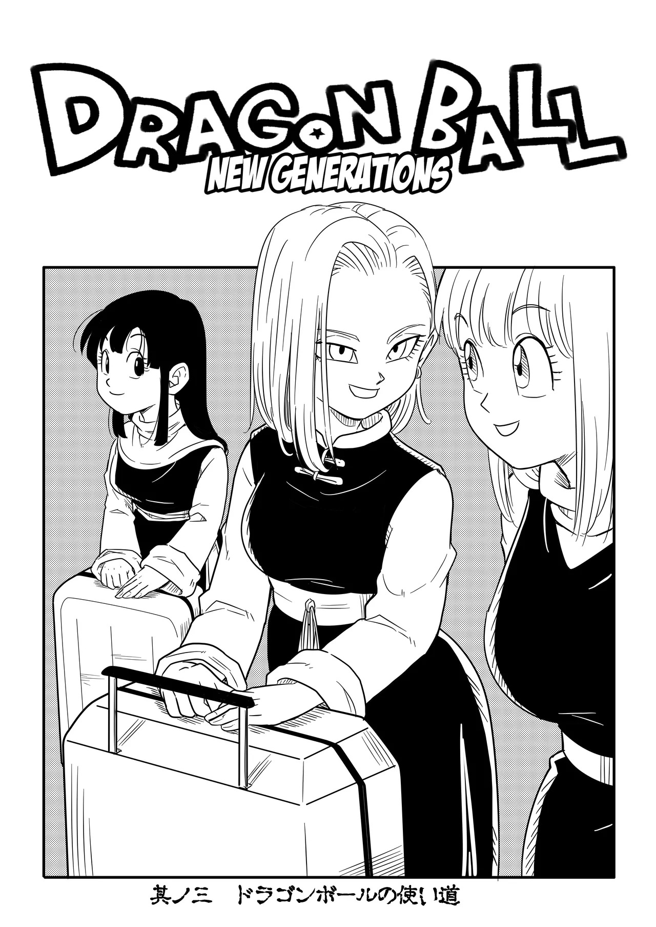 ARTIST Pink mousse - ピンクムース - Page 114