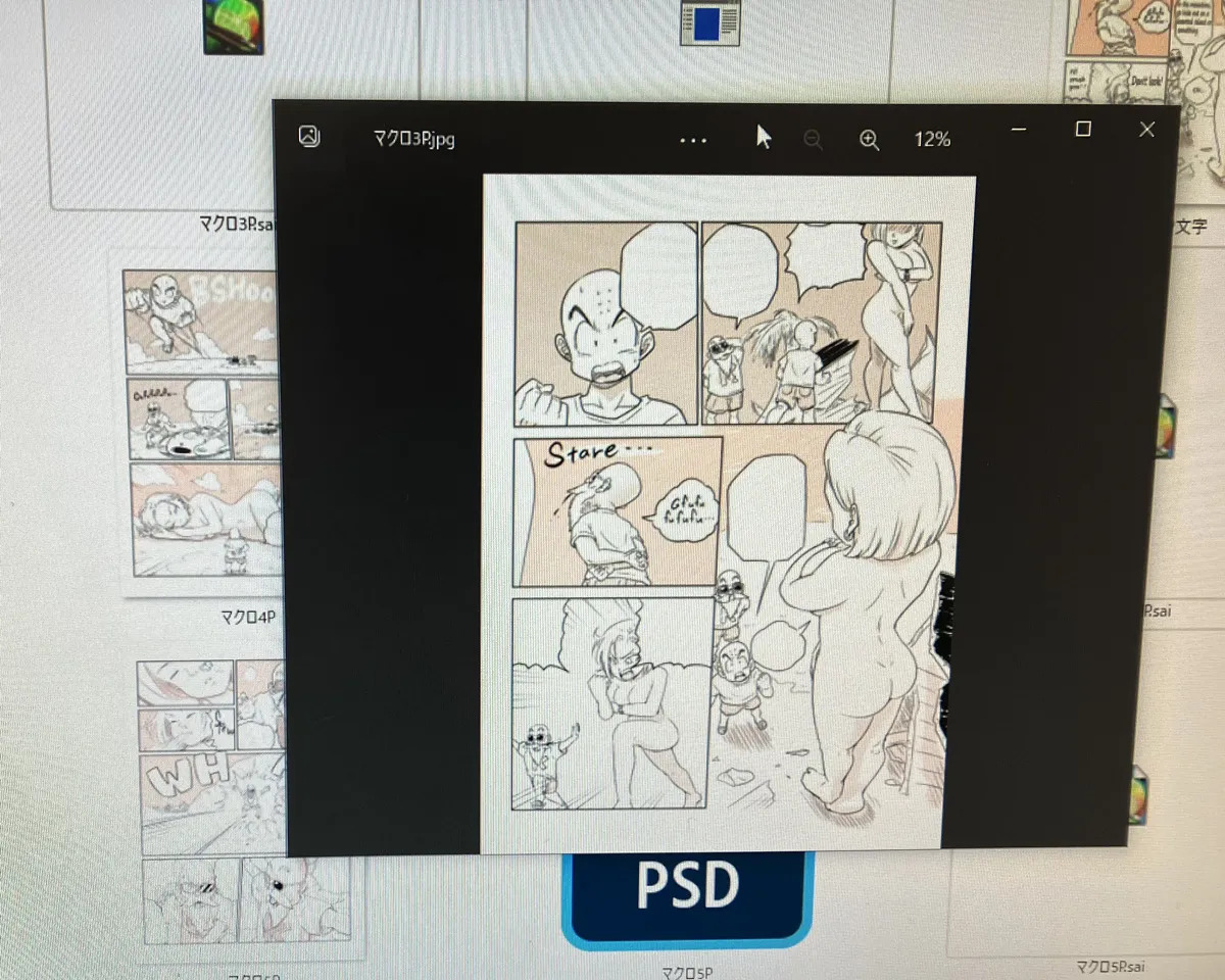 ARTIST Pink mousse - ピンクムース - Page 163
