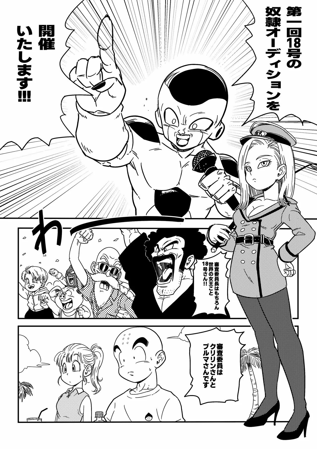 ARTIST Pink mousse - ピンクムース - Page 53