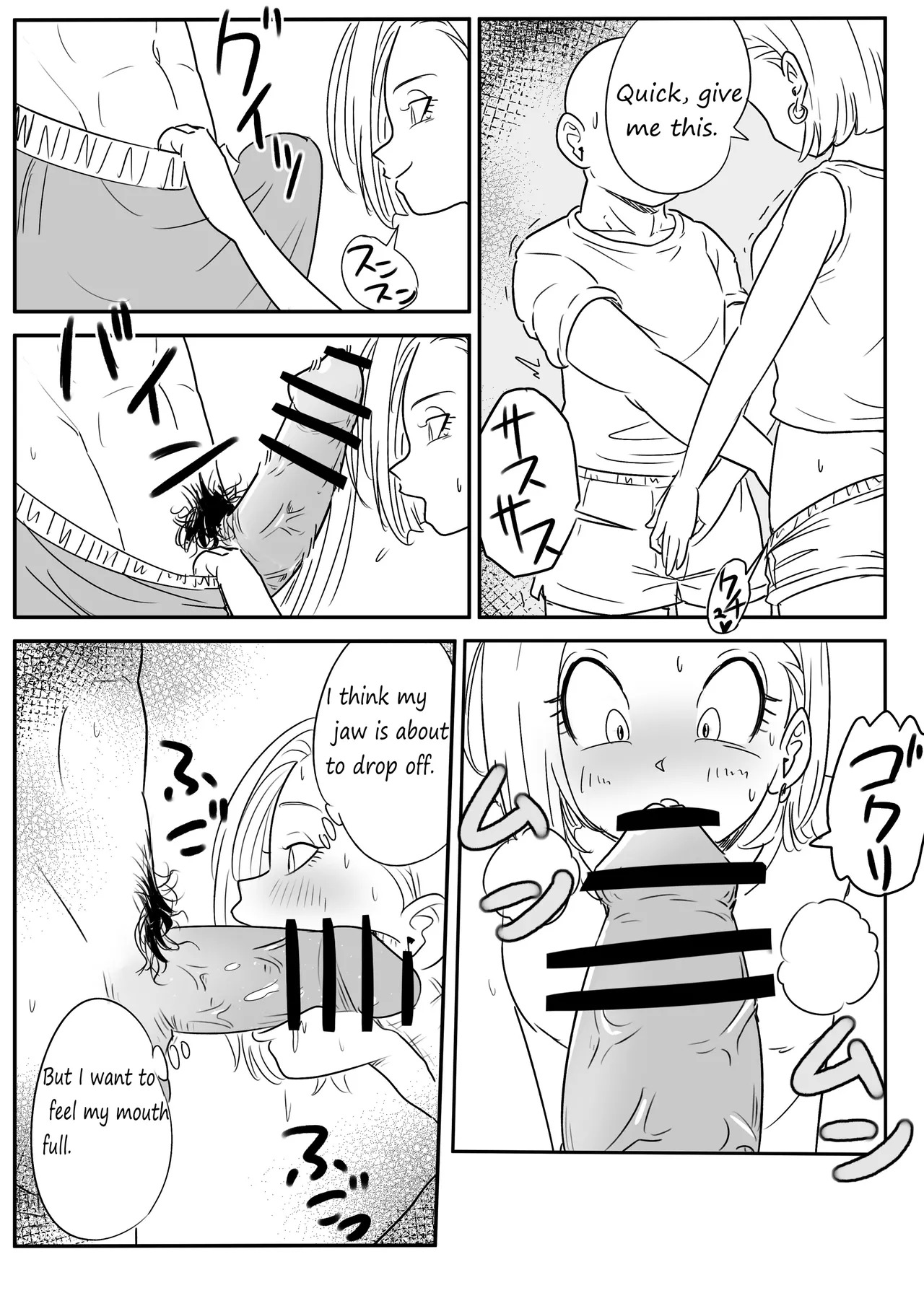 ARTIST Pink mousse - ピンクムース - Page 88