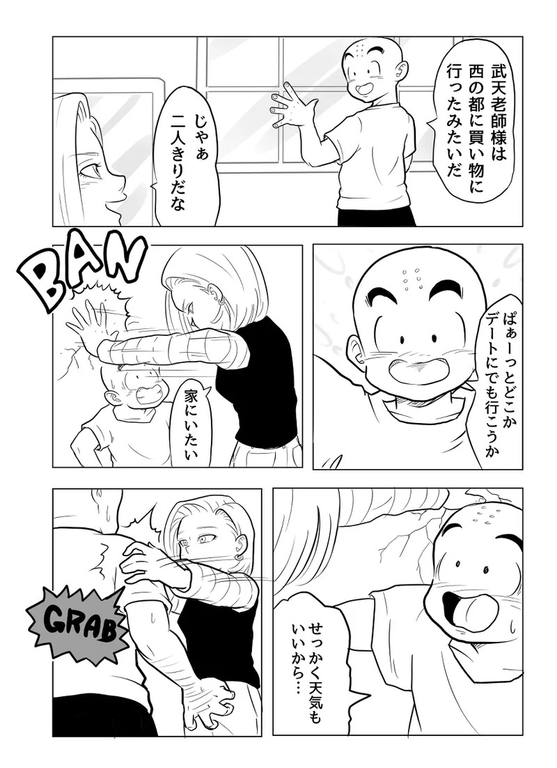 ARTIST Pink mousse - ピンクムース - Page 94