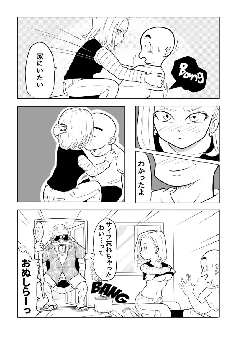 ARTIST Pink mousse - ピンクムース - Page 96