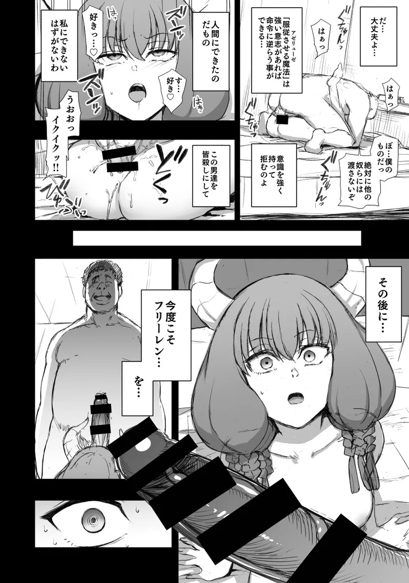 Dakuon 6 (Various) - Page 15