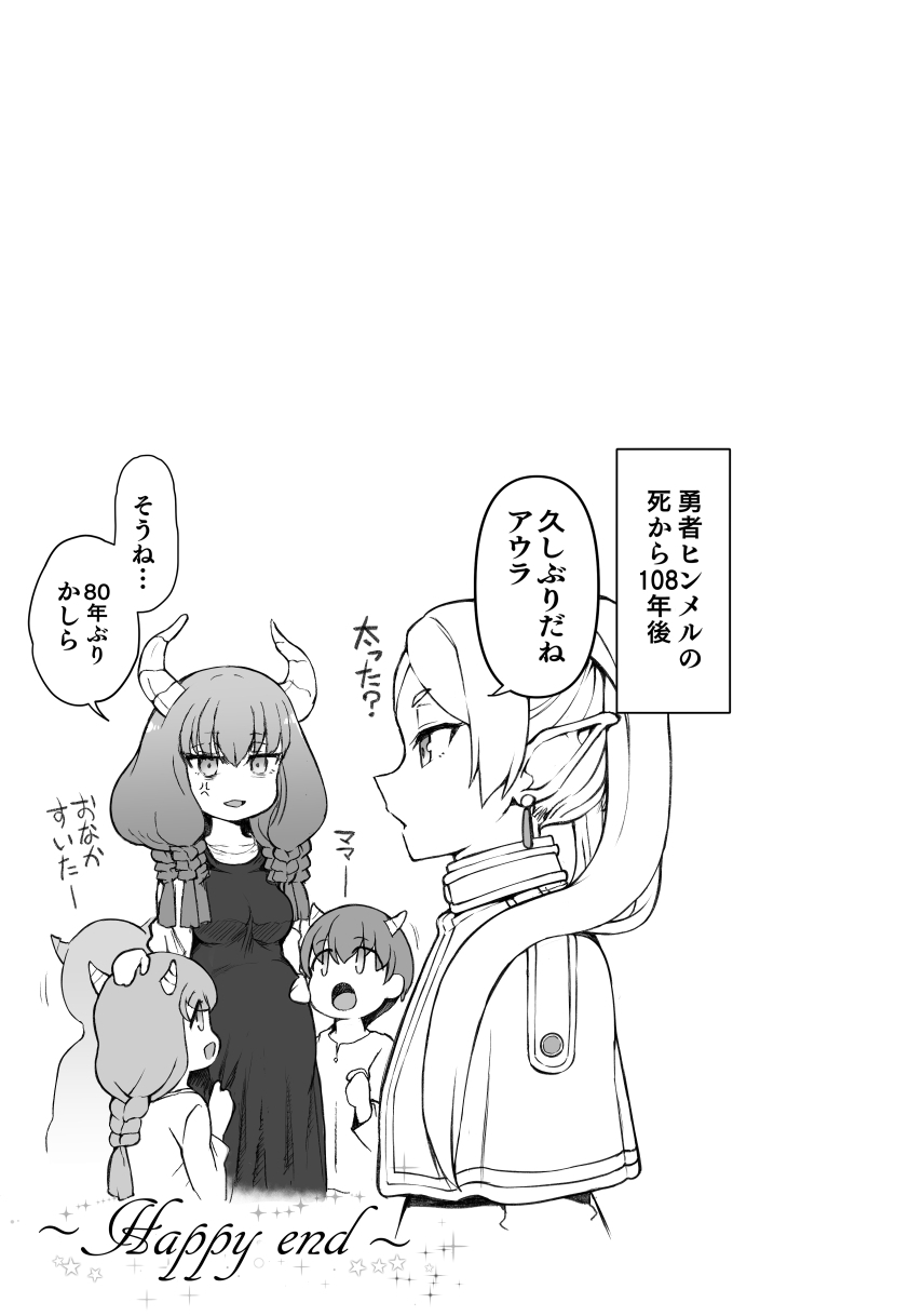Dakuon 6 (Various) - Page 20