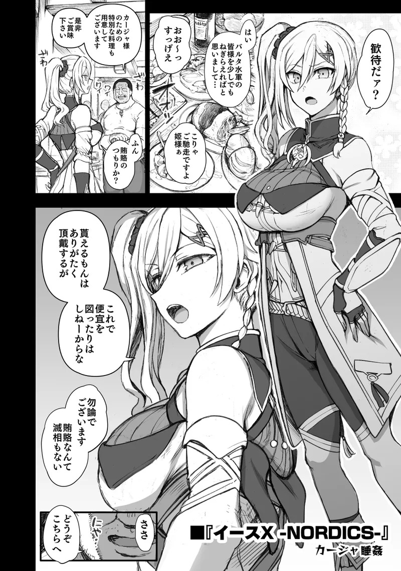 Dakuon 6 (Various) - Page 21