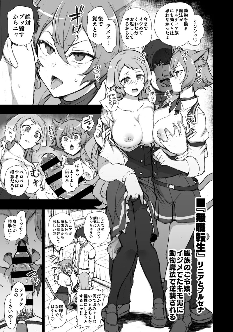Dakuon 6 (Various) - Page 28