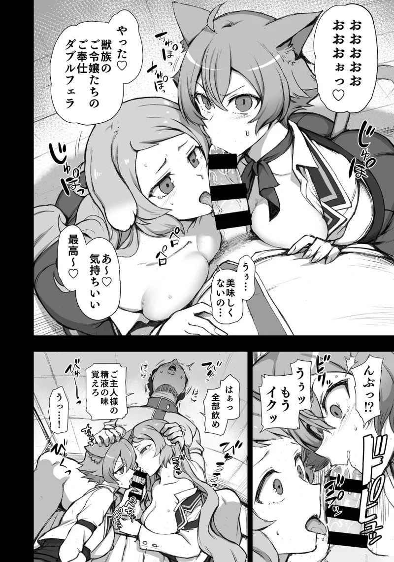 Dakuon 6 (Various) - Page 29