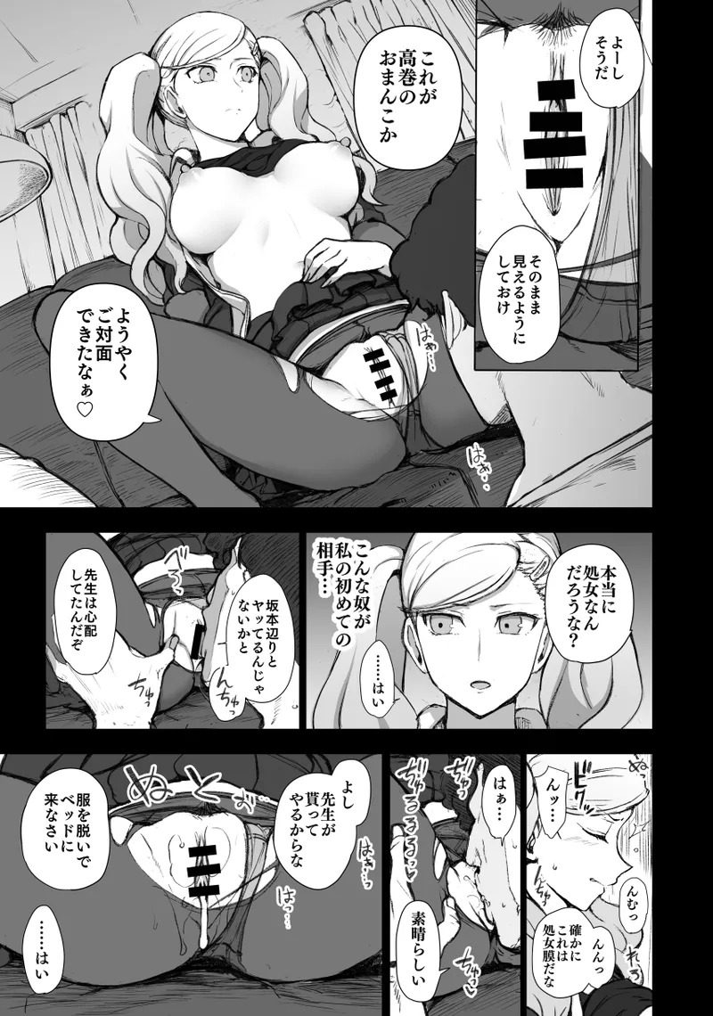 Dakuon 6 (Various) - Page 34