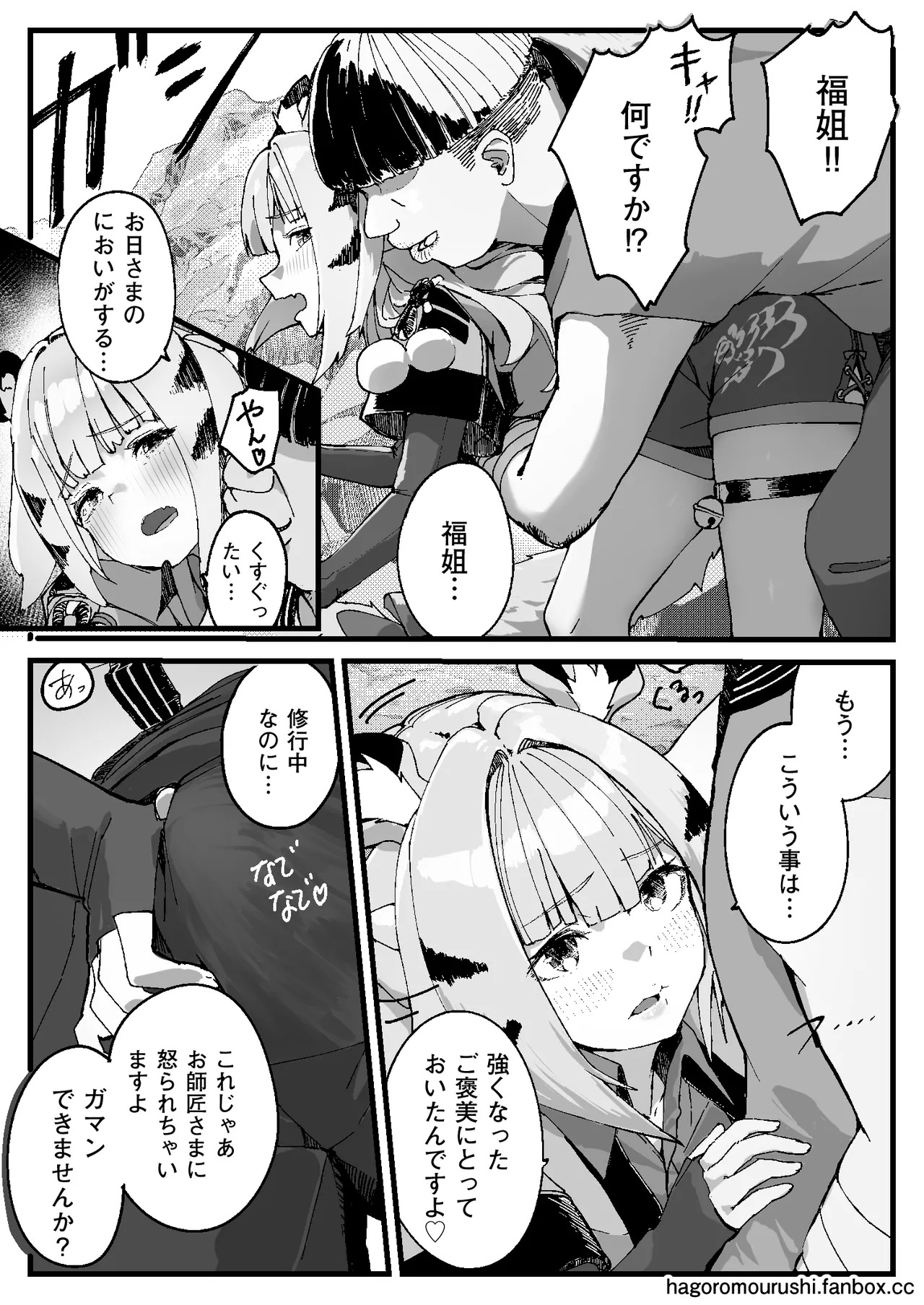 虎穴に挿らずんば虎子を得ず - Page 10