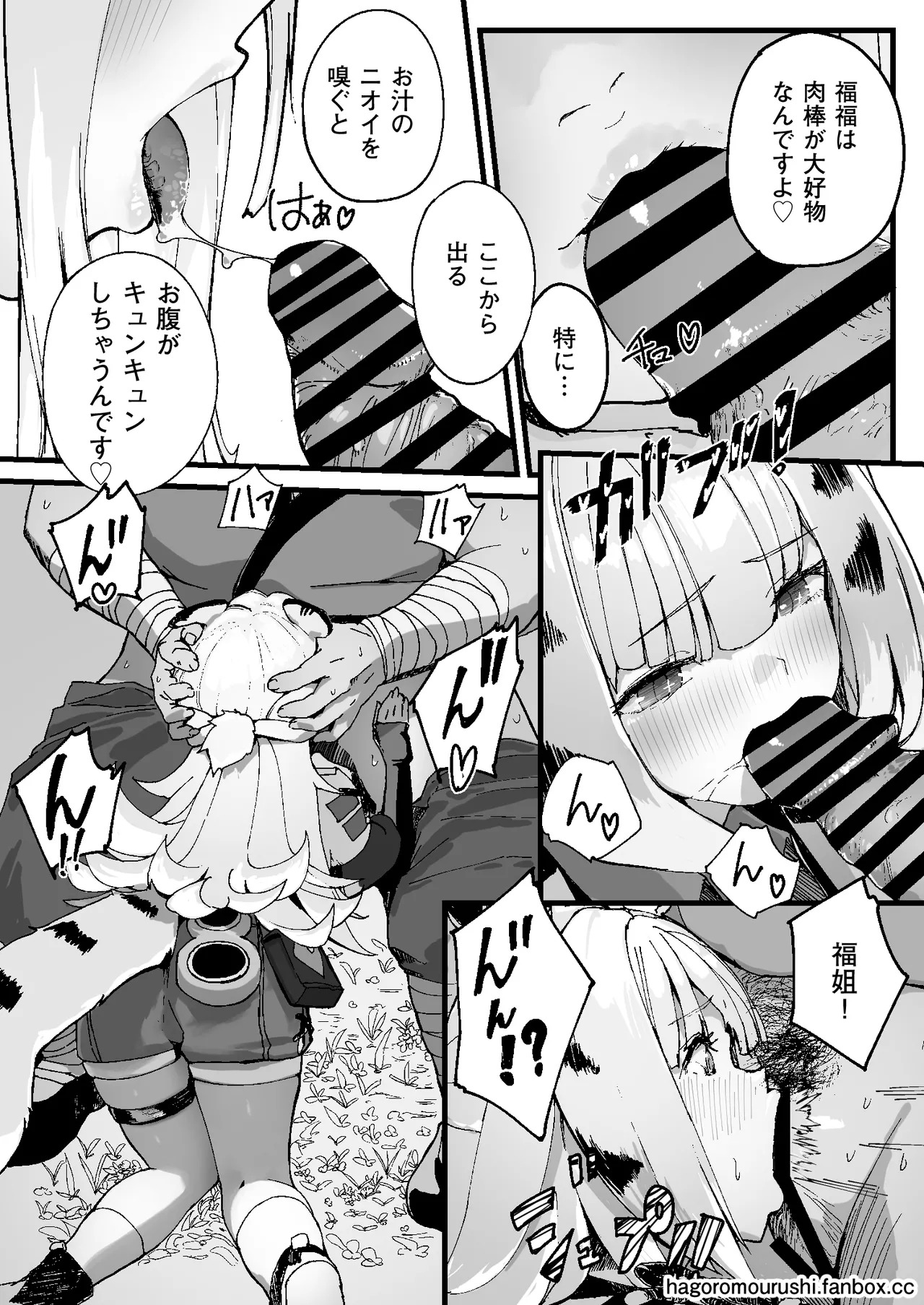 虎穴に挿らずんば虎子を得ず - Page 11