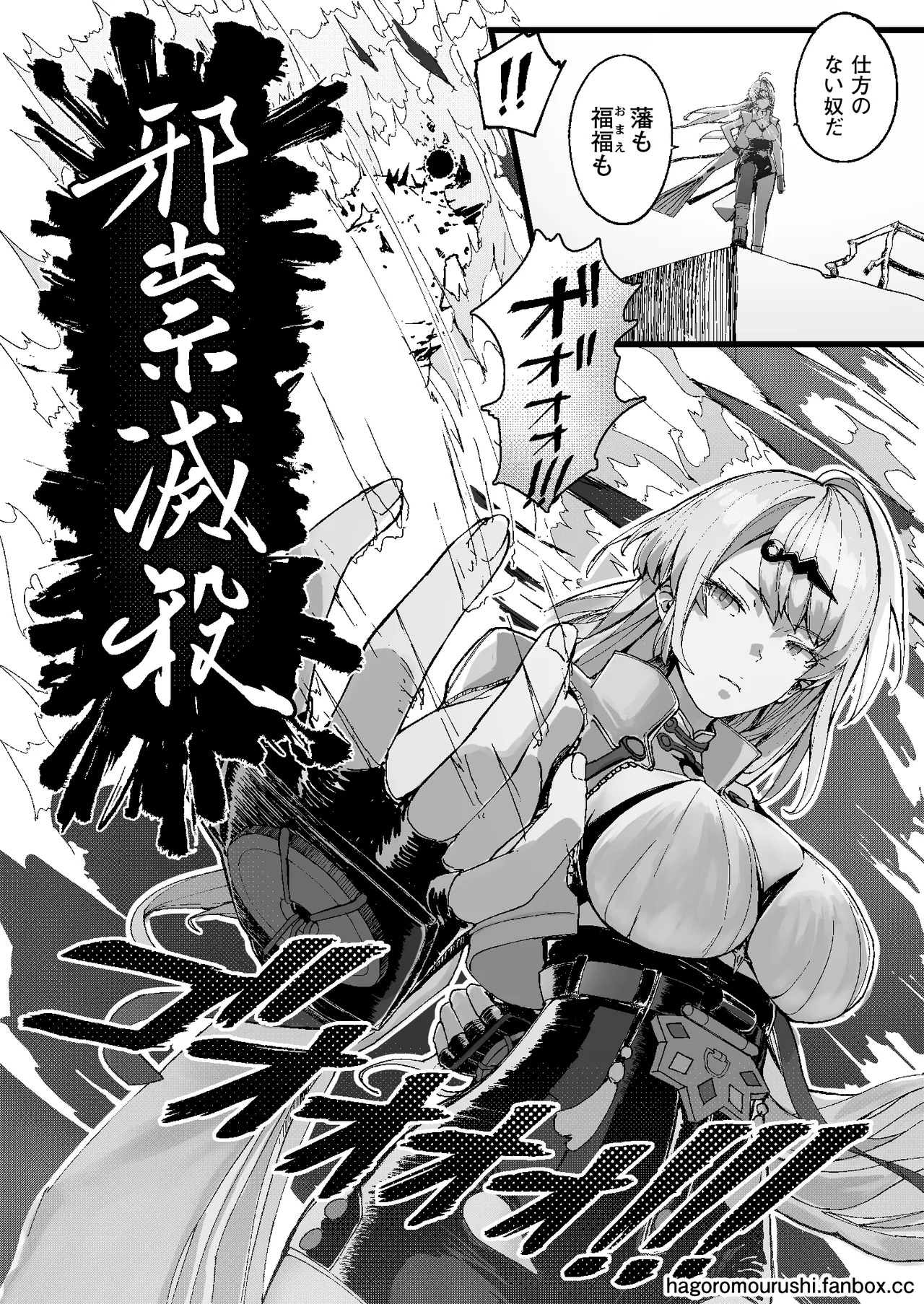 虎穴に挿らずんば虎子を得ず - Page 27