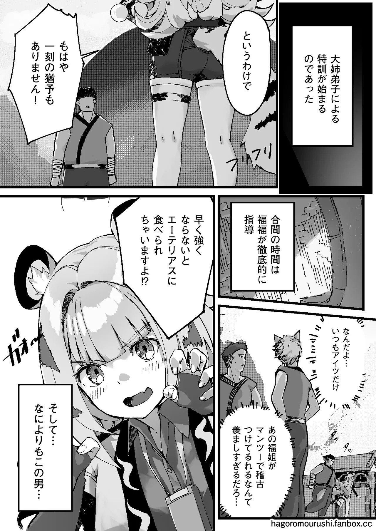 Preview page 7