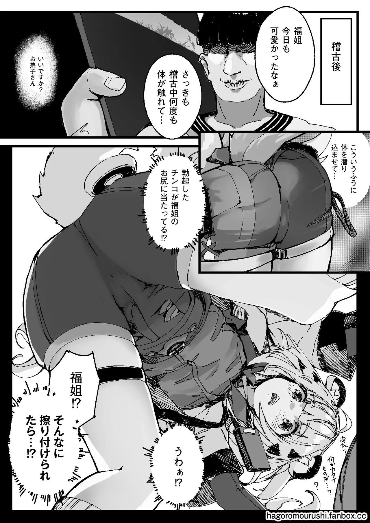 虎穴に挿らずんば虎子を得ず - Page 9