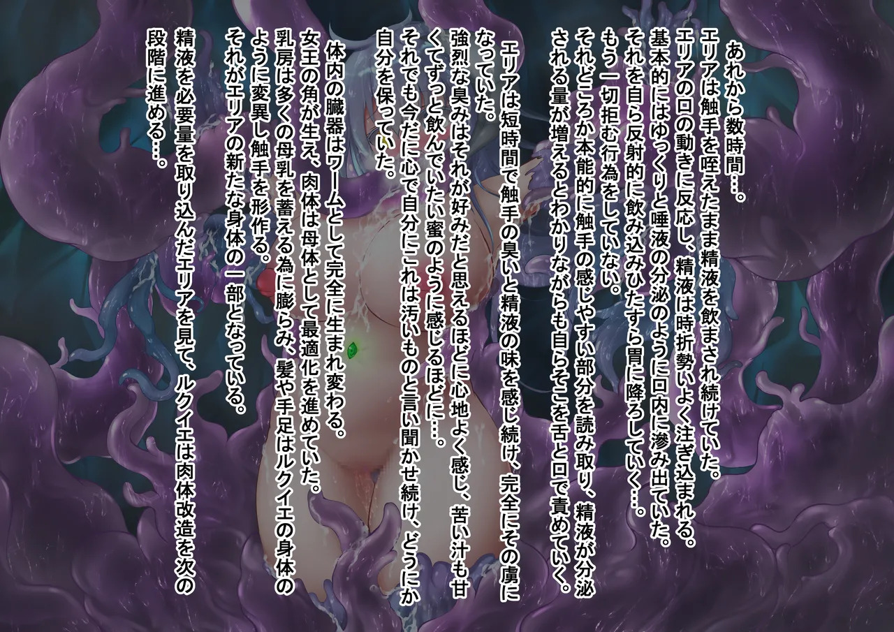 Worm Invasion Area & Lucuie Chapter - Page 24