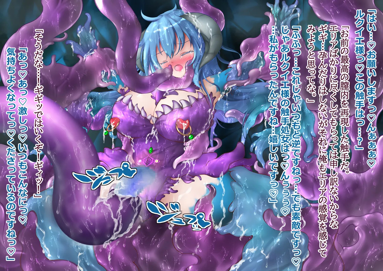 Worm Invasion Area & Lucuie Chapter - Page 65
