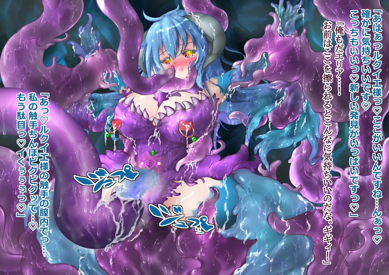 Worm Invasion Area & Lucuie Chapter - Page 66