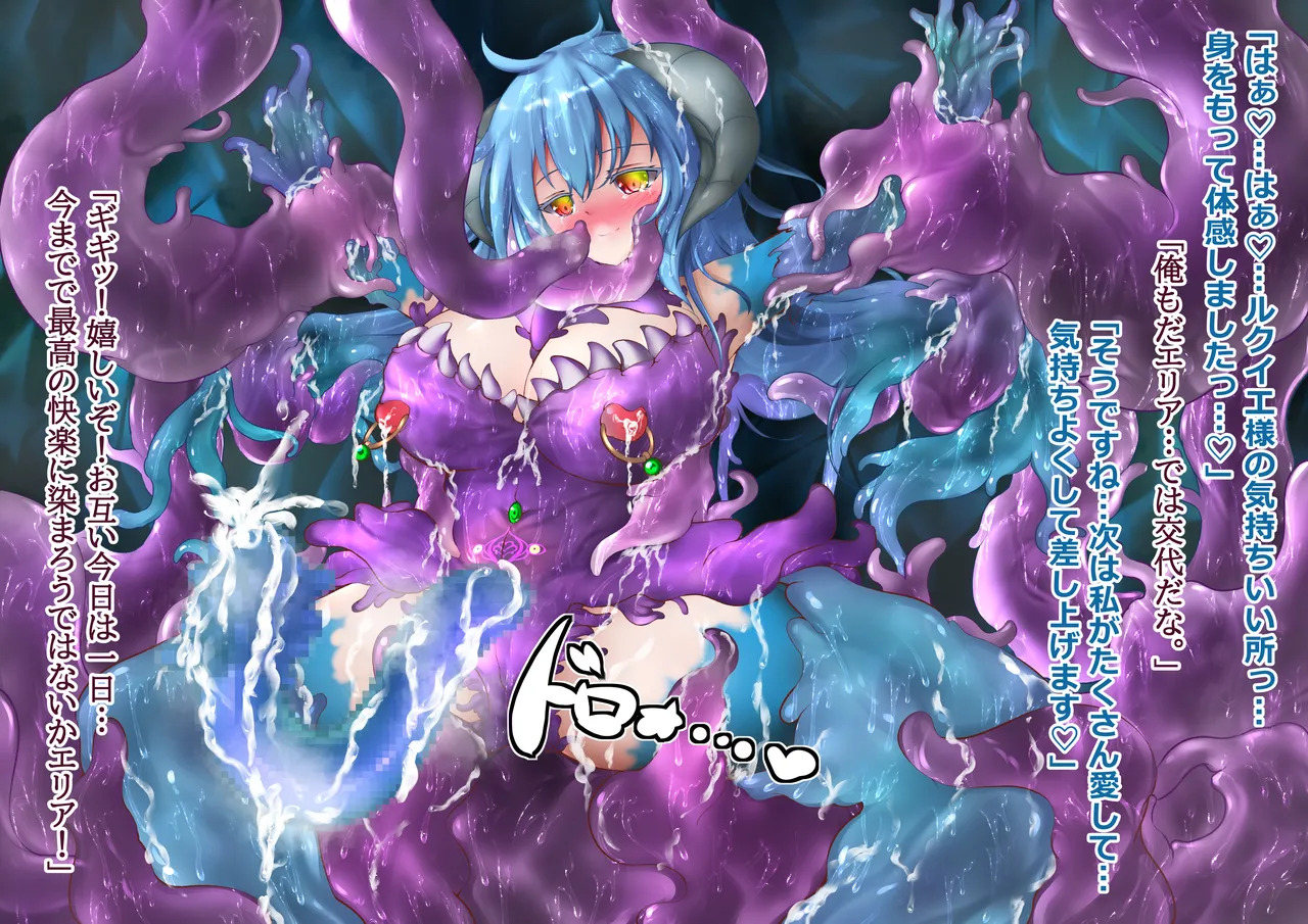 Worm Invasion Area & Lucuie Chapter - Page 68