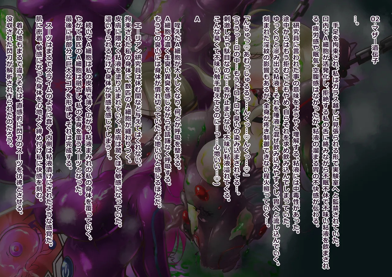 异形母体士兵化实验·管理编号7387 Ray - Page 14
