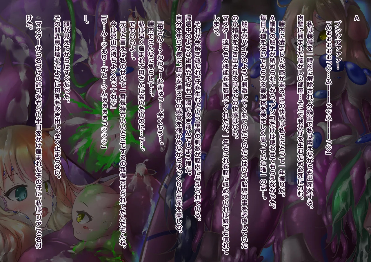 异形母体士兵化实验·管理编号7387 Ray - Page 31