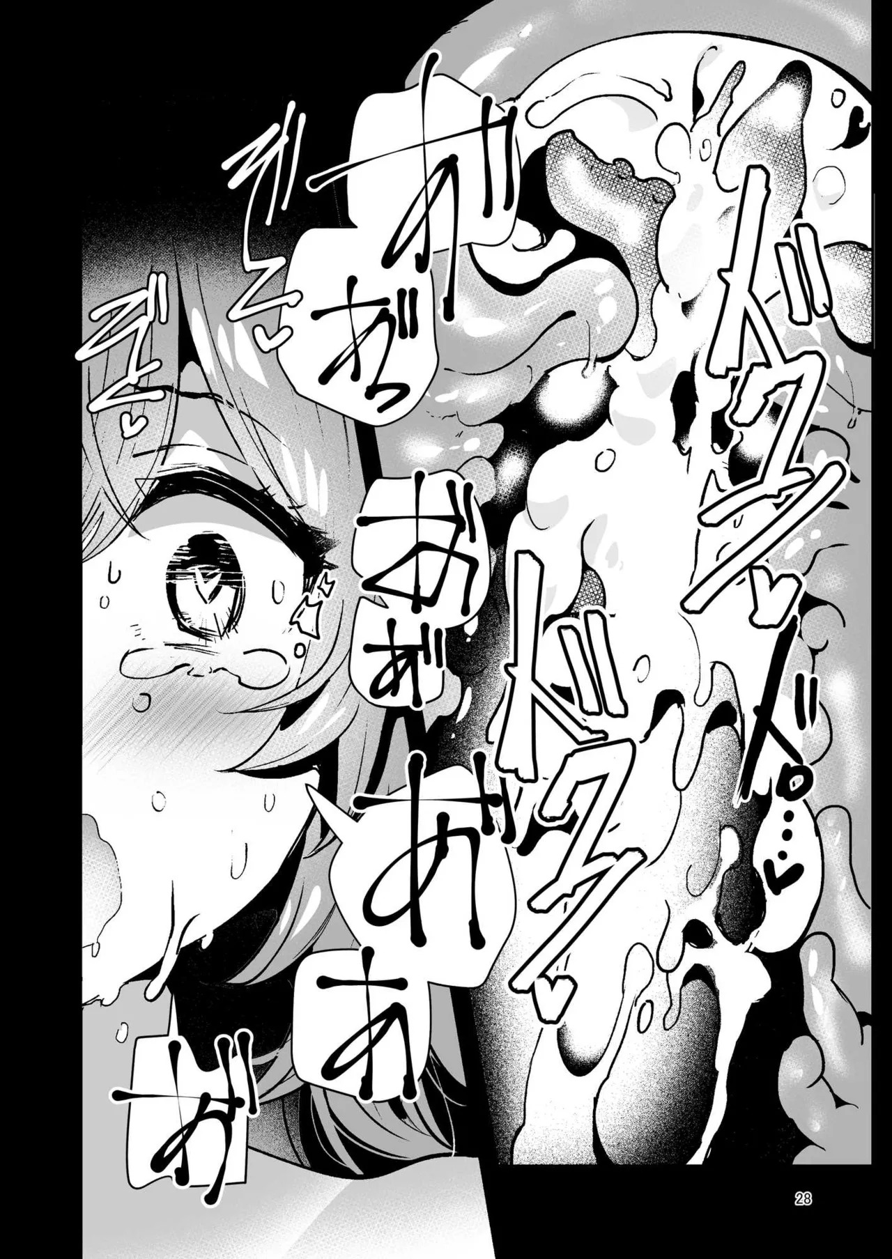 (C103) [パノラマ通信局 (瑠璃ららこ)] 絶対堕落特異点・総集編・ベスト(Fate Grand Order) - Page 29