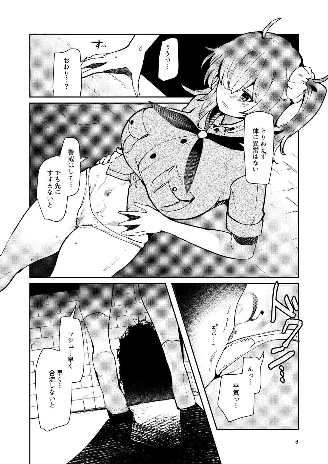 (C103) [パノラマ通信局 (瑠璃ららこ)] 絶対堕落特異点・総集編・ベスト(Fate Grand Order) - Page 38