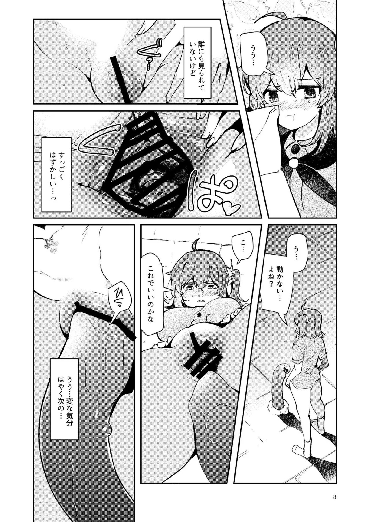 (C103) [パノラマ通信局 (瑠璃ららこ)] 絶対堕落特異点・総集編・ベスト(Fate Grand Order) - Page 40
